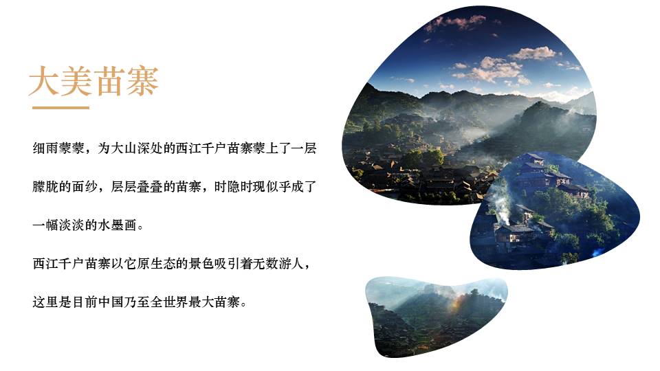 旅游画册 (56).pptx